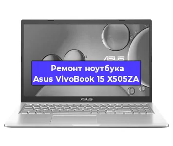 Замена процессора на ноутбуке Asus VivoBook 15 X505ZA в Тюмени